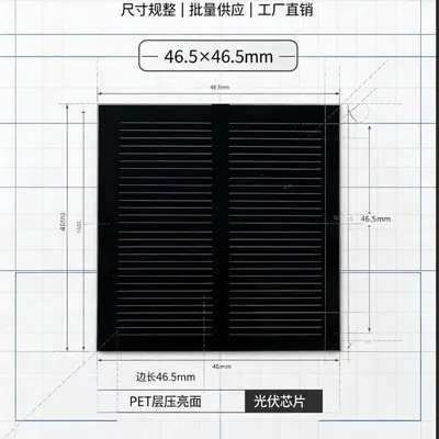 Shengxin KF05 46.5x46.5MM PET Laminated Solar Photovoltaic Panel