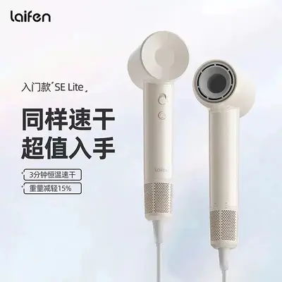 Laifen SE Lite Hair Dryer, High-Speed, Low-Noise