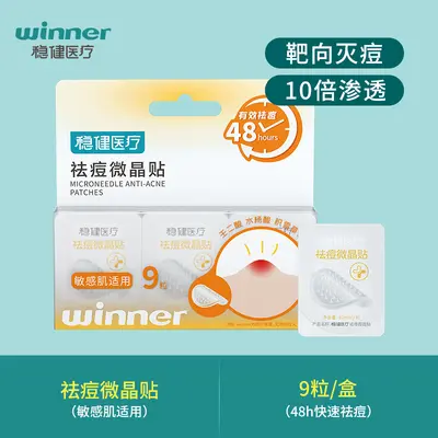 Micro-Crystal Hydrocolloid Acne Patch, Waterproof and Ultra-Thin - 7