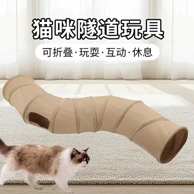 S-Shaped Cat Tunnel Toy, Foldable, Self-Play Pet Toy - 3