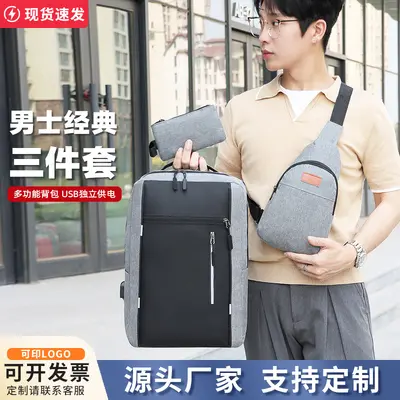 Men's Business Backpack with USB Charging Port, 3-Piece Set, Large Capacity - 4