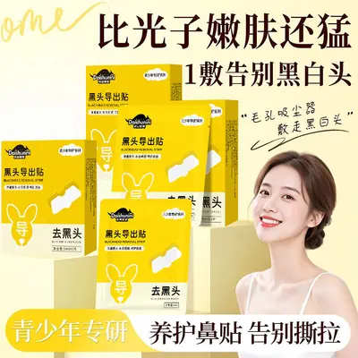 Kangaroo Nini Blackhead Extraction Strips, 5ml x 7 Pieces - 1
