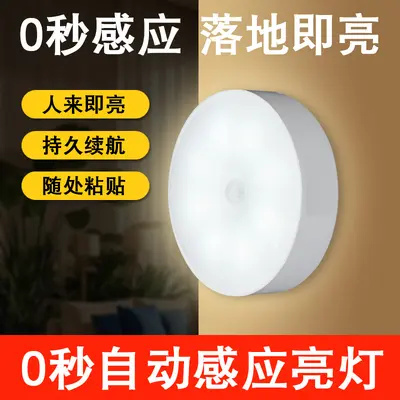 Led akıllı gece lambası başucu insan vücudu sensörü koridor şarj ev yurdu koridor ışığı kablosuz ev gece lambası