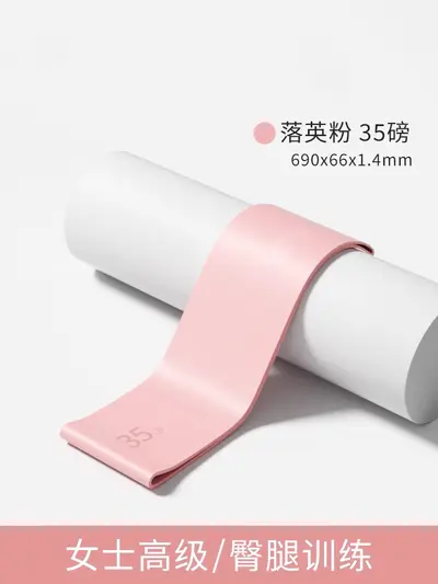 健身瑜伽弹力带练腿练臀瑜伽阻力带练背部拉伸开背肩膀伸展拉力带 - 10