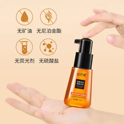 Yiruoyi Saç Bakım Yağı Kuru ve Yıpranmış Saçlar İçin Onarıcı Serum - 3