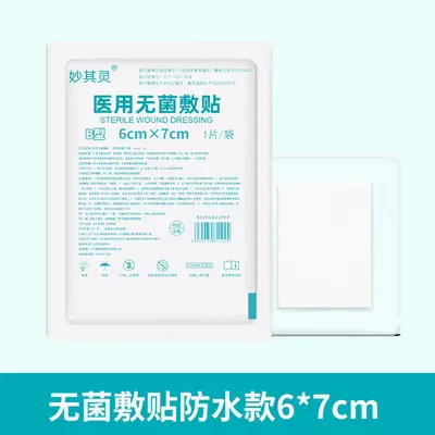 医用防水贴无菌敷贴伤口大号创可贴剖腹产术后洗澡专用乳胸贴游泳 - 11