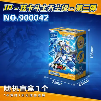 Sembo Building Blocks Xuanka Mecha Fighter Blind Box, Children's Assembly Toy - 6