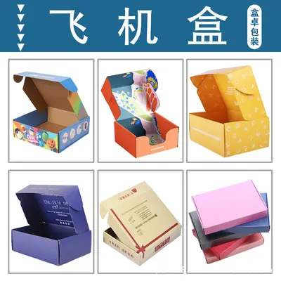 Colorful Zipper Pull-Tab Airplane Box, Paper Carton Packaging Box - 8