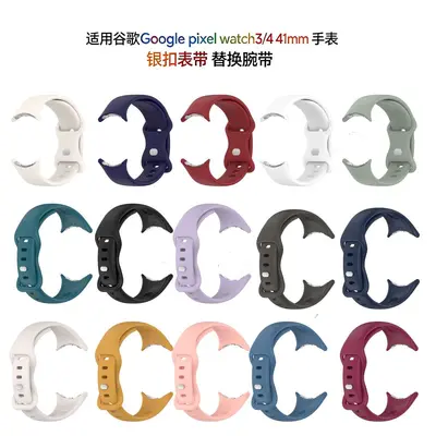 41 mm Silver Buckle Watch Strap for Google Pixel Watch 3 - 3