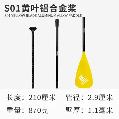 KOETSU Aluminum Alloy Paddle Board, Detachable Telescopic Paddle - 13