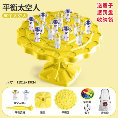 爆款儿童平衡太空人平衡树叠叠乐益开发智力早教游戏桌面对战 - 8