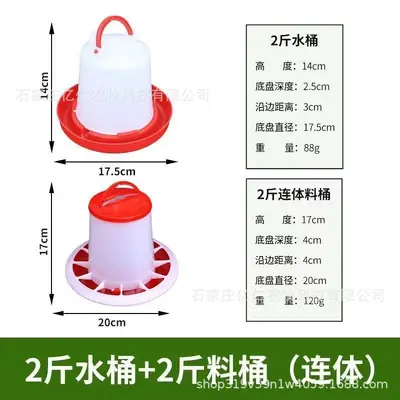 Anti-Scratch Automatic Feed Bucket for Chickens and Ducks, Large Capacity