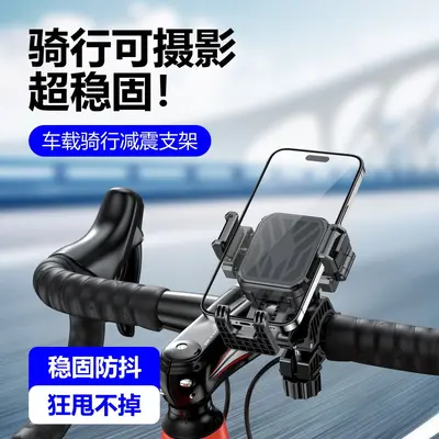 Anti-Vibration Phone Holder for Bicycles, E-Bikes and Motorcycles - 6