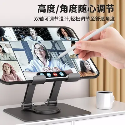 Metal color matching portable rotating folding tablet stand online class learning mobile phone stand cooling drama support stand