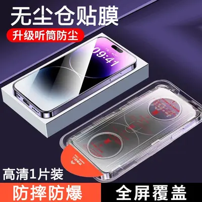 Tempered Glass Screen Protector for iPhone 18 Pro Max, 17, 16 Plus, 15, 14 - 13
