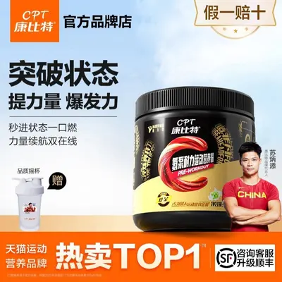 氮泵粉一水肌酸谷氨酰胺支链氨基酸耐力爆发力恢复健身补剂