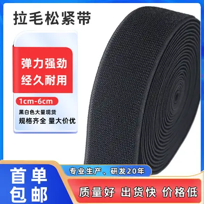 Nylon Elastic Hook-and-Loop Tape, Non-Pilling, Sew-On