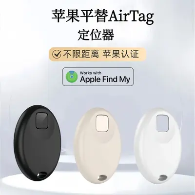 AirTag positioning loss prevention device FindMy global locator pet key tracking remote unlimited distance positioning