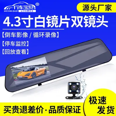 Rearview Mirror Car Dash Camera with Night Vision, Front and Rear Dual Recording - 10