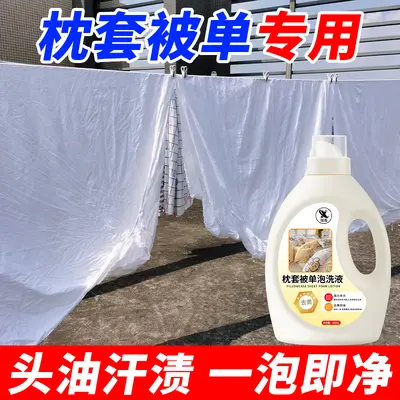Pillow Yellowing Cleaner Whitening Solution - 5