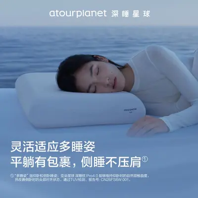 Yaduo Planet Derin Uyku Yastığı Pro4.0 Stabilize Yastık Boyun Desteği Uyku Yardımcı Yastık Boyun Yastığı Hediye Kutusu Tam Set Toptan Dropshipping