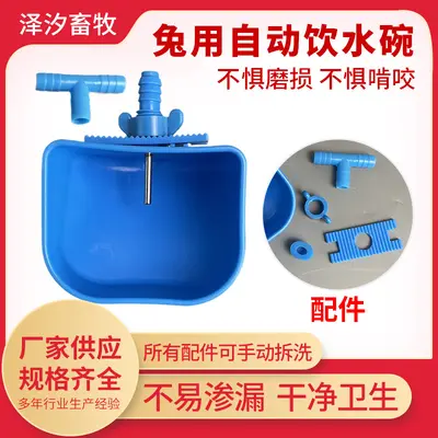 Automatic Rabbit Water Bowl for Cage, Rabbit Cage Accessory - 4