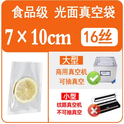 Vacuum-sealed, food-grade transparent polyester packaging bags for frozen seafood, vacuum packaging bags for food from the sealing manufacturer. - 7