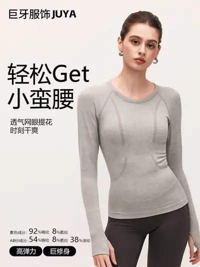 Seamless Women's Long-Sleeve Slim-Fit Yoga Top