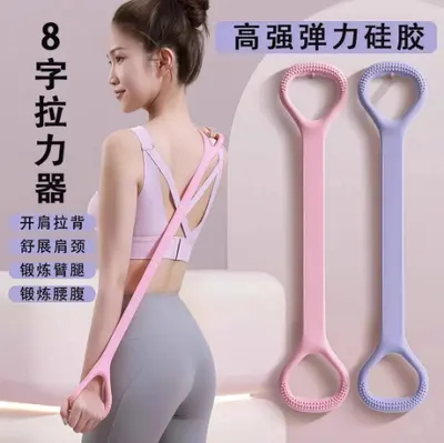 硅胶8字拉力带开肩美背扩胸瑜伽运动加粗训练专用力量阻力弹力带 - 2