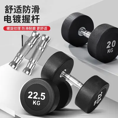 Fixed dumbbell set, rubber coated, round head, pure steel