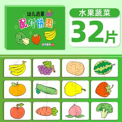 Matching Puzzle Educational Toy, Ages 0-3 - 9
