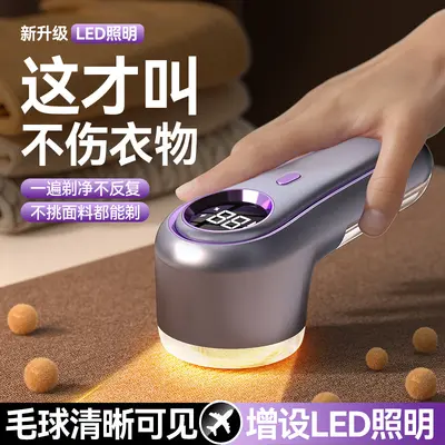 New Electric Rechargeable Digital Display Fabric Shaver Pilling Remover Clothing Lint Remover Household USB Shaver