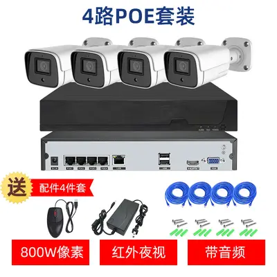 POE-Sicherheitskamera-Set 8MP, 4K Infrarot-Nachtsicht-Monitor - 7