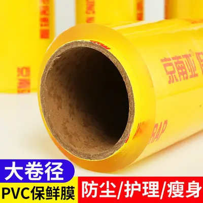 Gıda sınıfı streç film, jumbo rulo, PVC