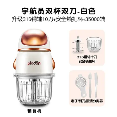 Baby Food Supplement and Fruit Puree Machine, Multifunctional Mini Kitchen Robot - 8