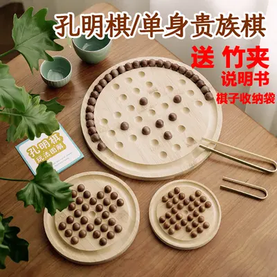 儿童益智木制单身贵族棋孔明棋钻石棋宝石棋独立棋玩具解闷送夹子 - 2