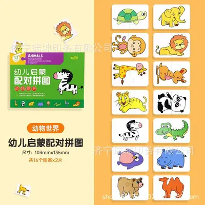 Kinder-Lernpuzzle Zuordnungsspielzeug, 1-6 Jahre, Tiermotiv - 7