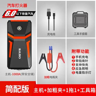 SABO尚比奥A5汽车应急启动电源启动宝12V电瓶搭电 jump starter - 9