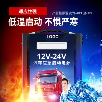 Car Emergency Jump Starter Power Bank 12/24V Universal for Trucks and Cars - 3