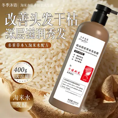 Reis-Kräuter-Shampoo, silikonfrei, gegen Schuppen - 3