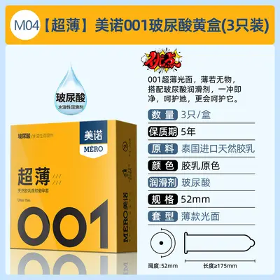 Meinuo 003 Ultra-Thin Hyaluronic Acid Condoms, 3 or 10 Pack - 10