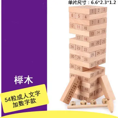 Large Children's Educational Stacking Blocks, Jenga Table Game - 10
