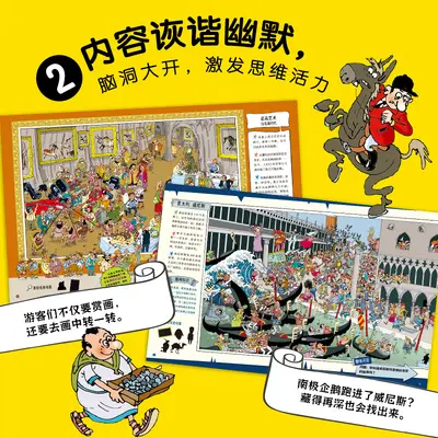 3册大本法国儿童专注力训练游戏书幼儿园大中小班宝宝绘本