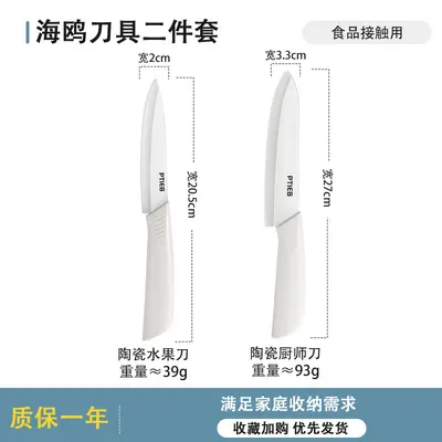 陶瓷菜刀家用厨房辅食刀具切片刀切肉婴儿宝宝专用水果刀菜刀套装 - 10
