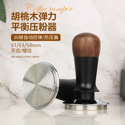 Ceviz ahşap espresso kahve tamper, 51/53/58 mm, yaylı, eğilme önleyici