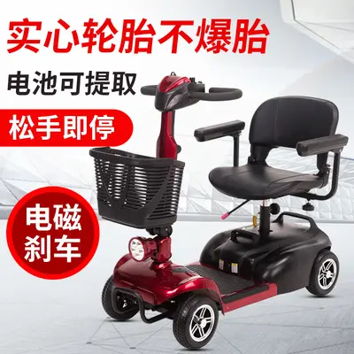 Foldable Four-Wheel Electric Mobility Scooter for Elderly and Disabled, Lightweight