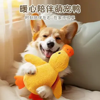 Squeaky Chew-Resistant Duck Dog Toy for Small to Medium Dogs - 5