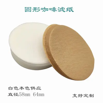 Single-use coffee filter paper, size 51, for Moka pot and French press