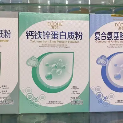 一件代发】多合氨基酸无蔗糖营养蛋白质粉中老年成人蛋白粉礼袋装 - 9
