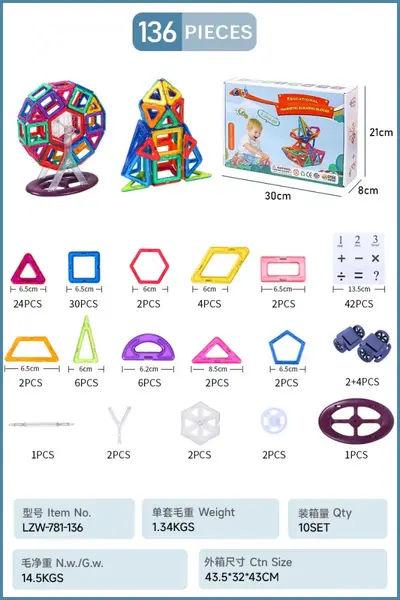 Magnetic Building Block Set for Children, Classic Style, Gift Box - 10